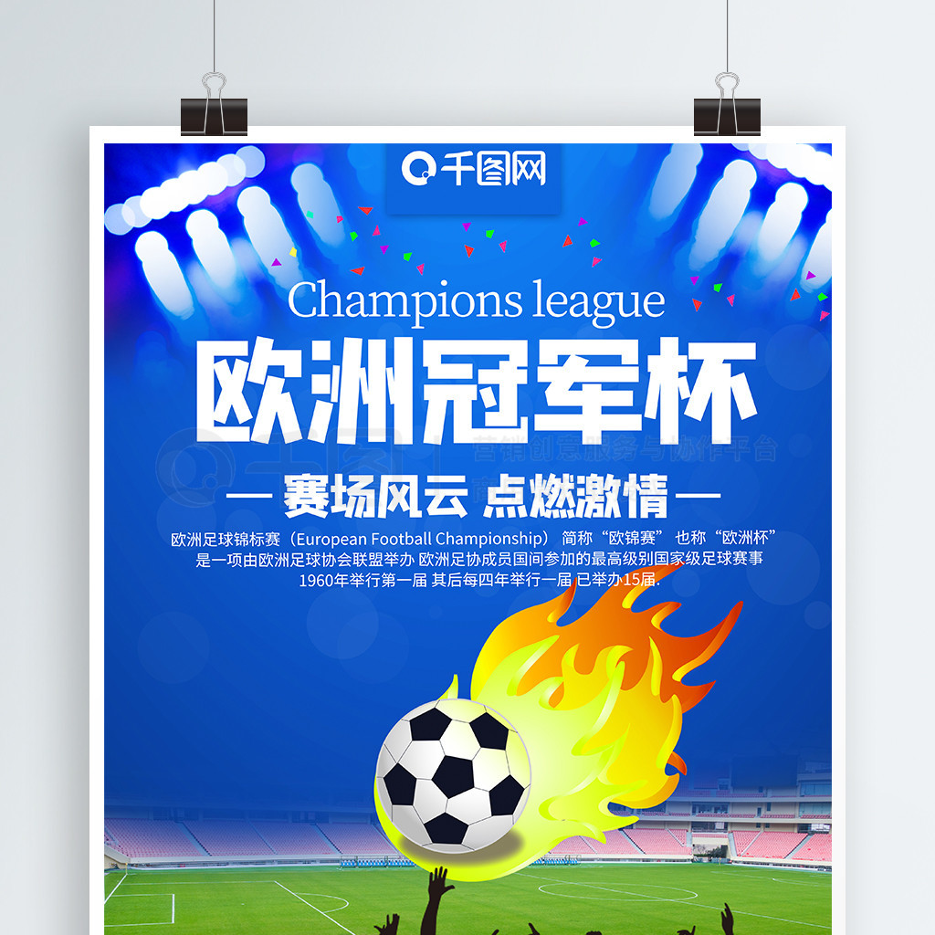 這些年輕球
