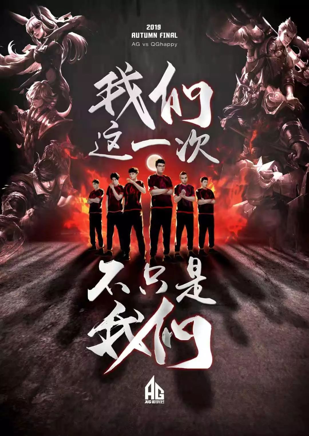 能力和场上